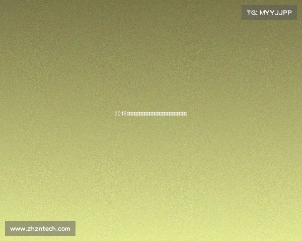 2018全球顶级赛事盘点世界杯冬奥会电竞大赛精彩瞬间回顾