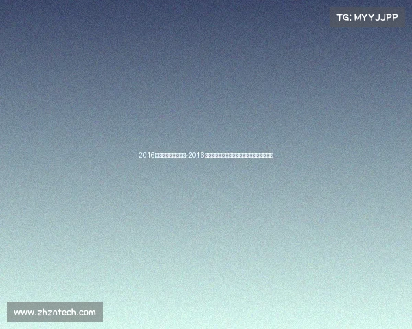 2016年体育界发生了哪些-2016年度体育盛事全盘点荣耀激情与难忘时刻重温