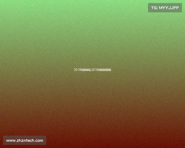 2018体育赛事跳水,2018跳水系列赛北京站